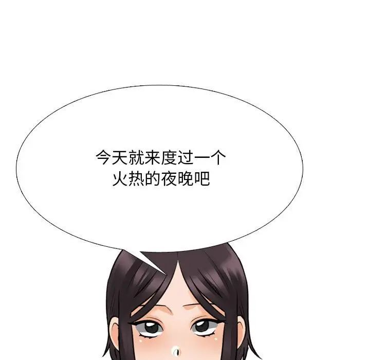 同事换换爱第142话