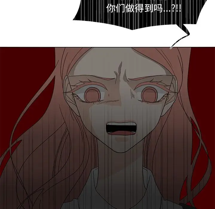 鱼缸中的花园第54章