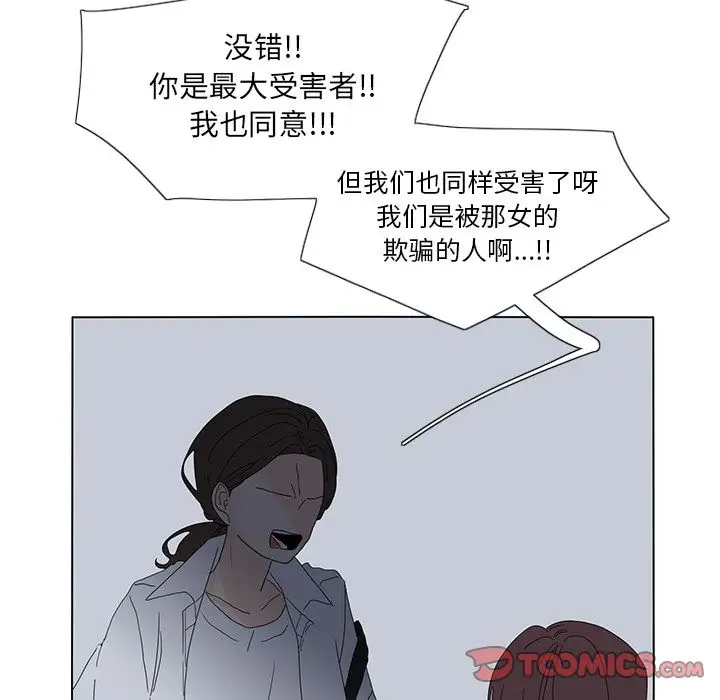 鱼缸中的花园第54章