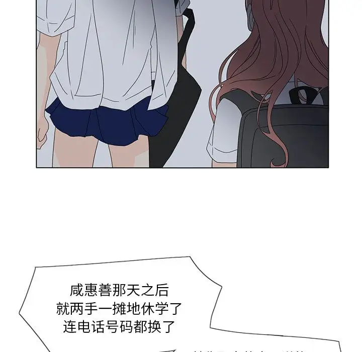 鱼缸中的花园第54章