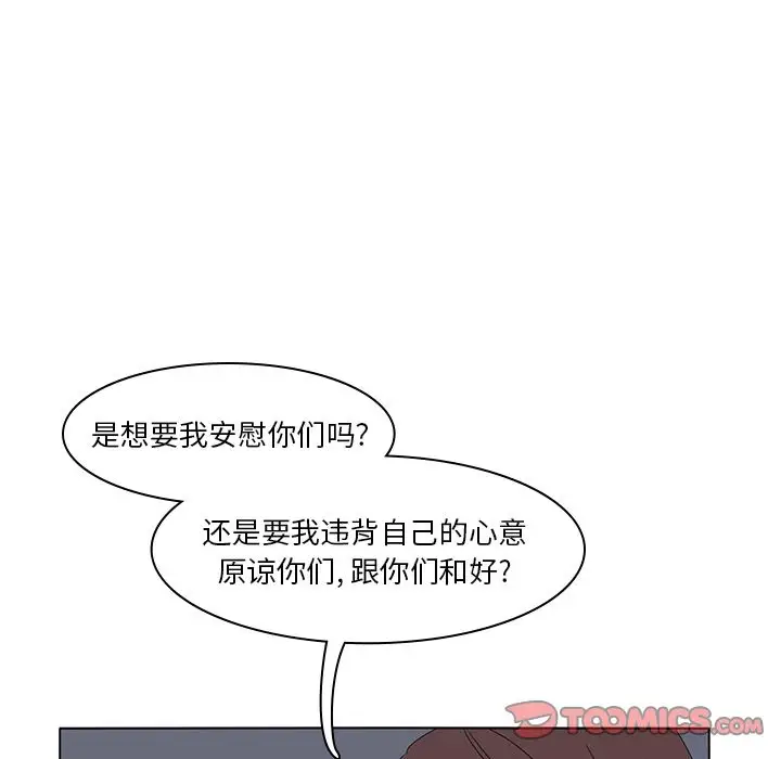 鱼缸中的花园第54章