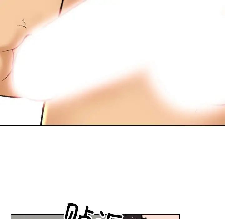 同事换换爱第142话