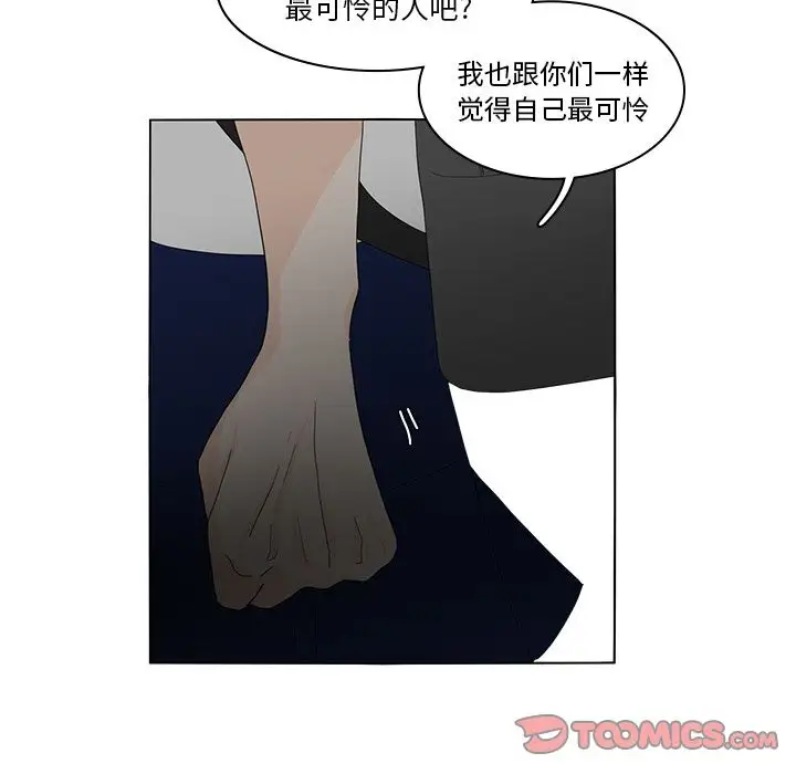 鱼缸中的花园第54章