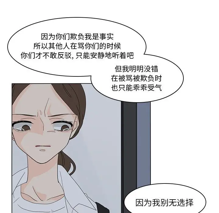 鱼缸中的花园第54章