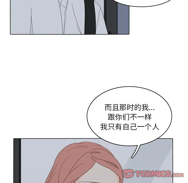 鱼缸中的花园第54章