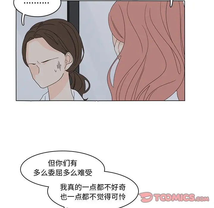 鱼缸中的花园第54章