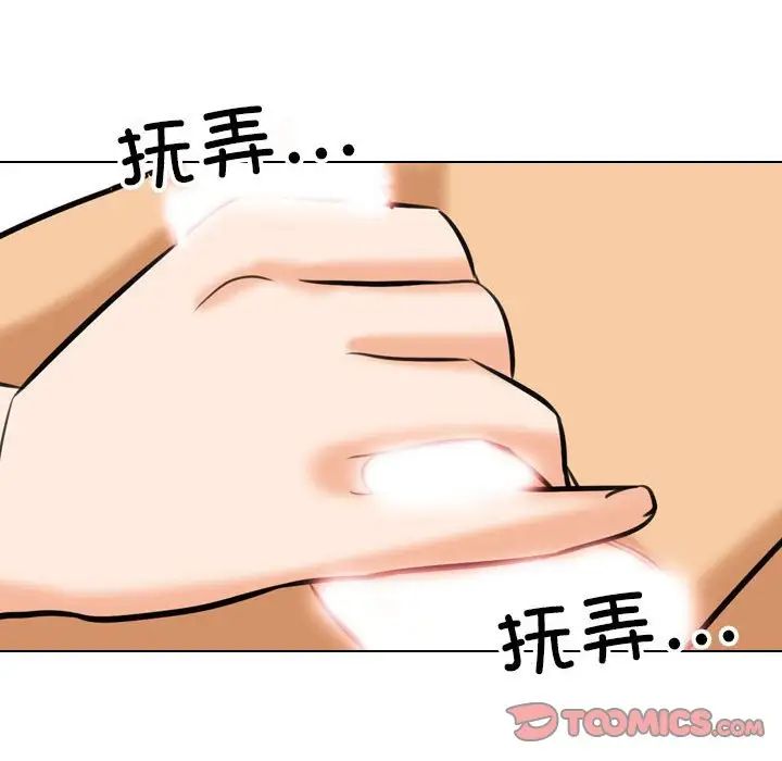 同事换换爱第142话