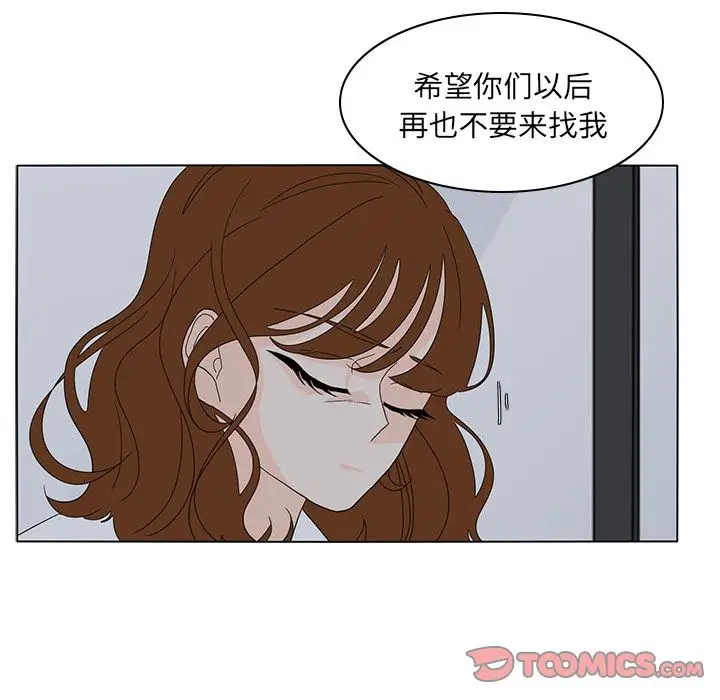 鱼缸中的花园第54章