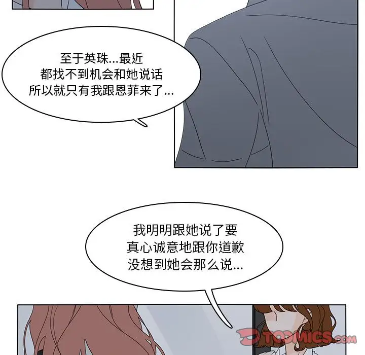 鱼缸中的花园第55章