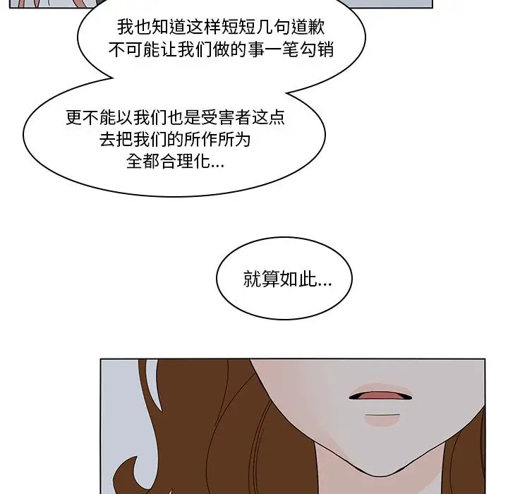 鱼缸中的花园第55章