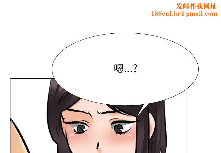 同事换换爱第143话