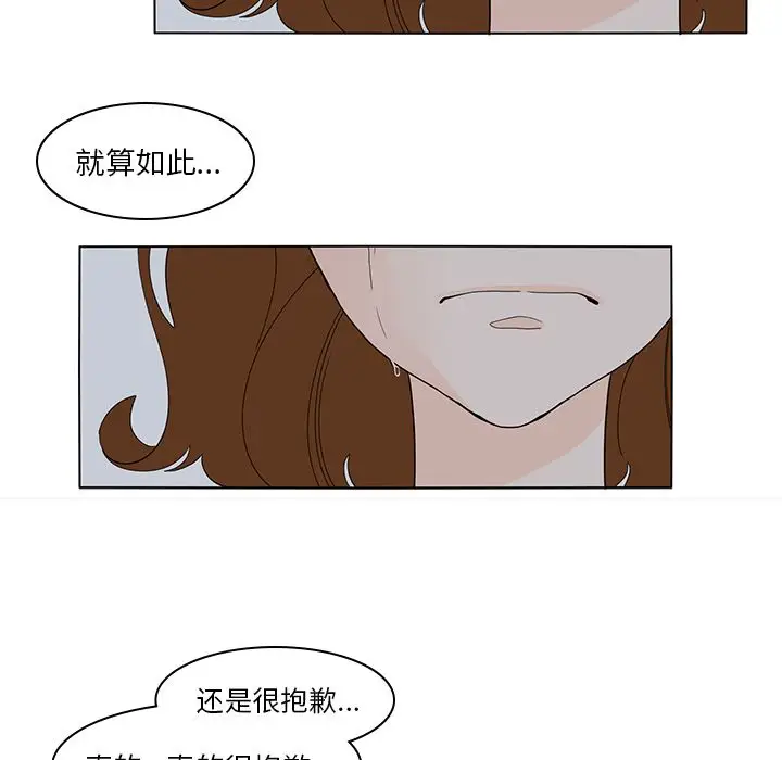 鱼缸中的花园第55章