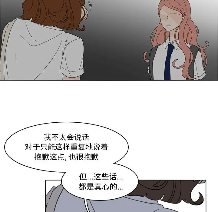 鱼缸中的花园第55章