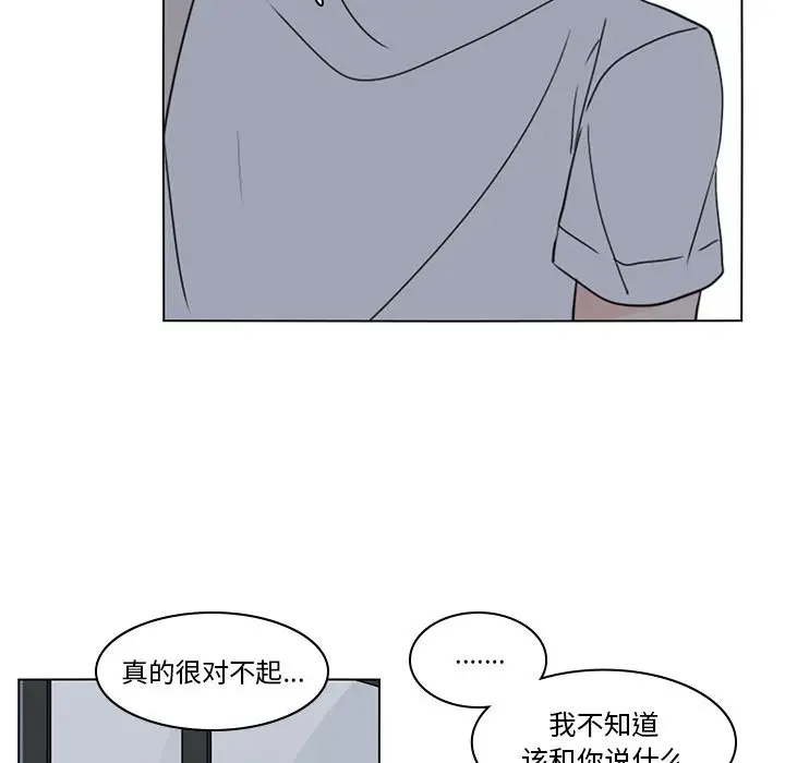 鱼缸中的花园第55章