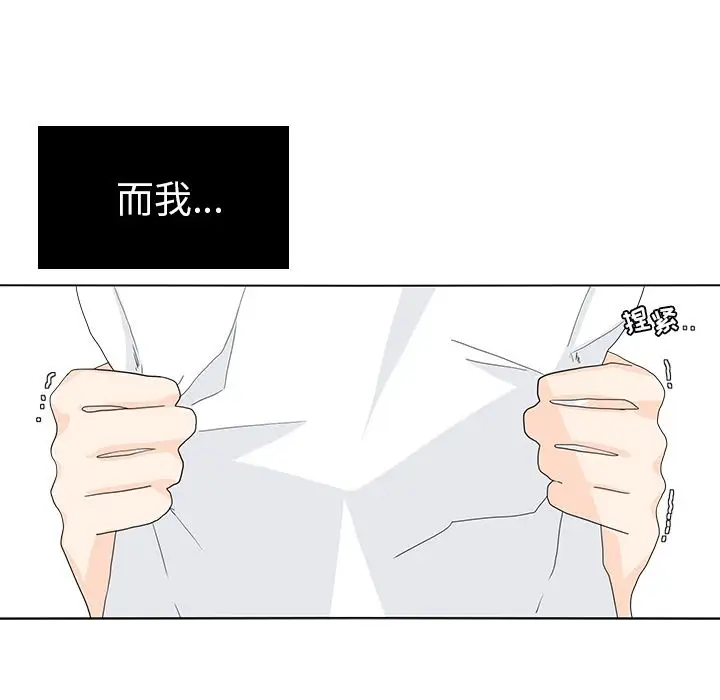 鱼缸中的花园第55章