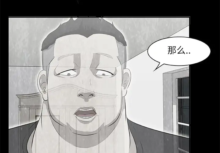 始发怪谈第10话