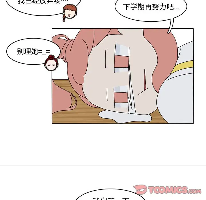 鱼缸中的花园第55章