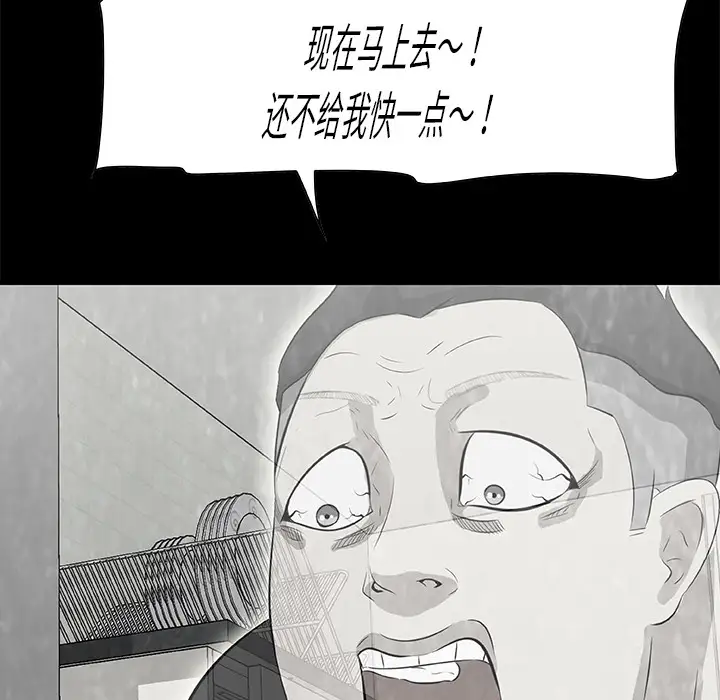 始发怪谈第10话