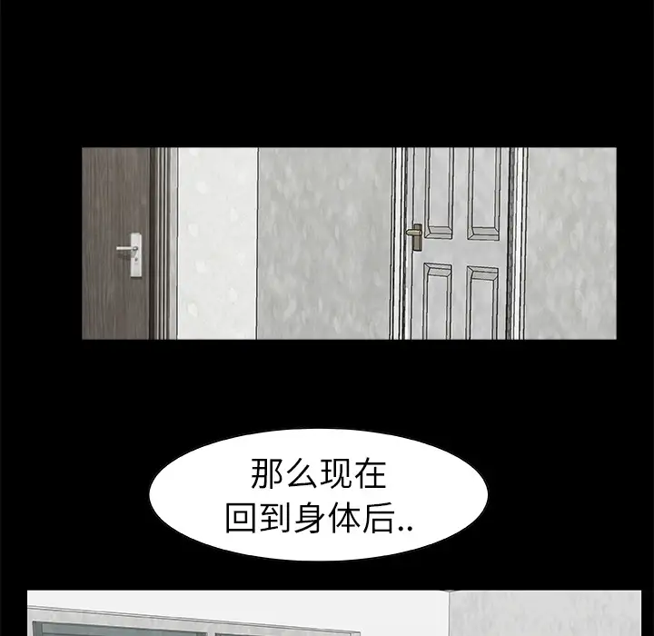 始发怪谈第10话