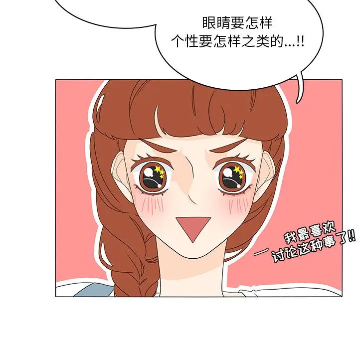 鱼缸中的花园第55章