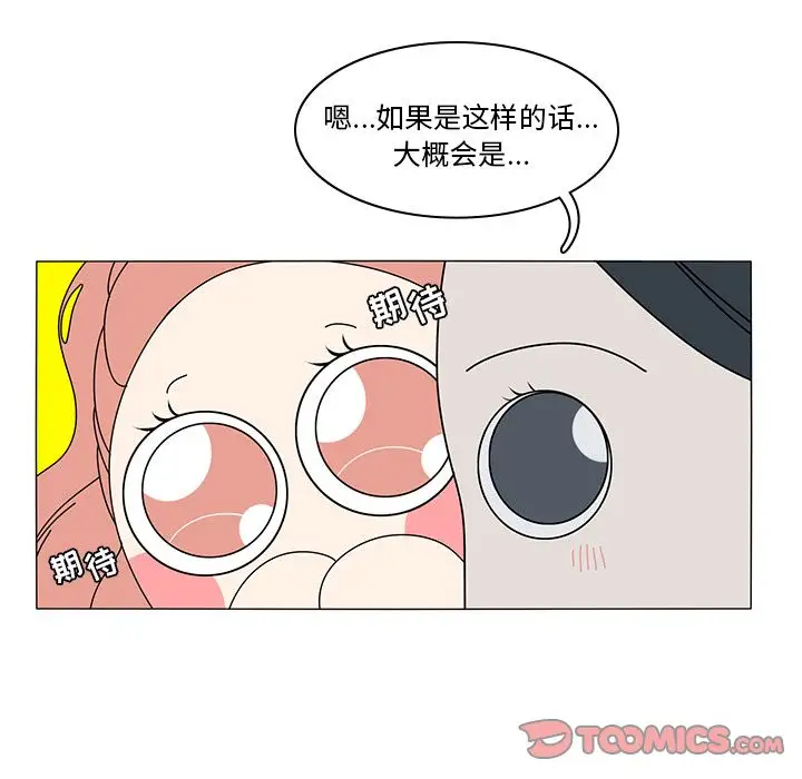 鱼缸中的花园第55章