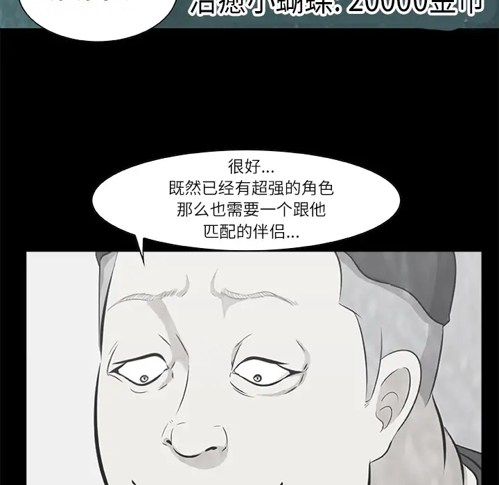 始发怪谈第10话