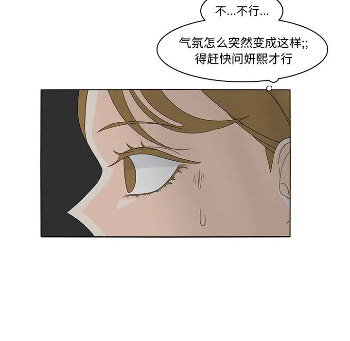 鱼缸中的花园第55章