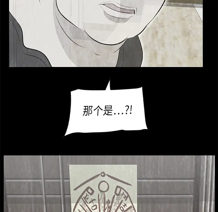 始发怪谈第10话