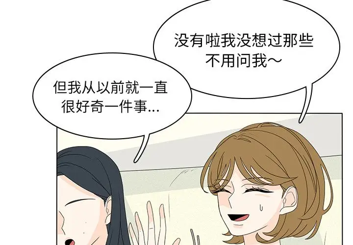 鱼缸中的花园第56章