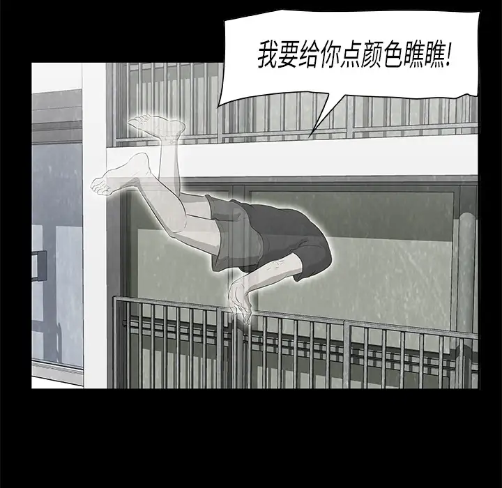 始发怪谈第10话