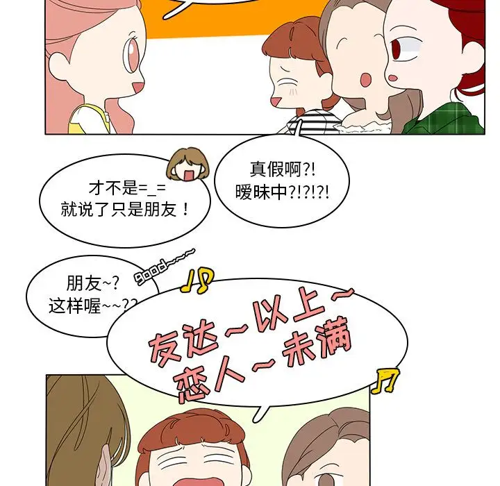 鱼缸中的花园第56章