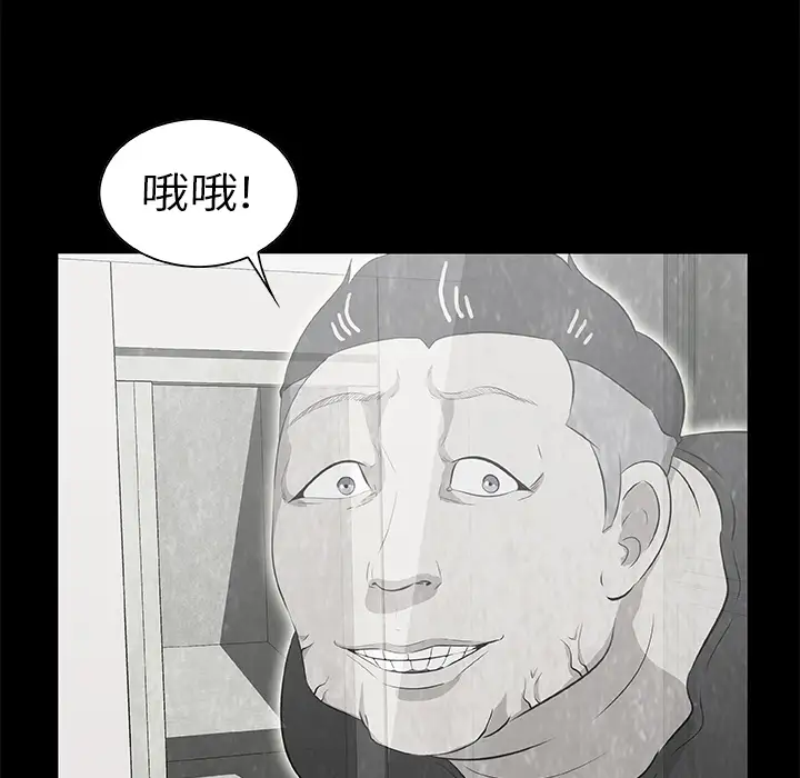 始发怪谈第10话