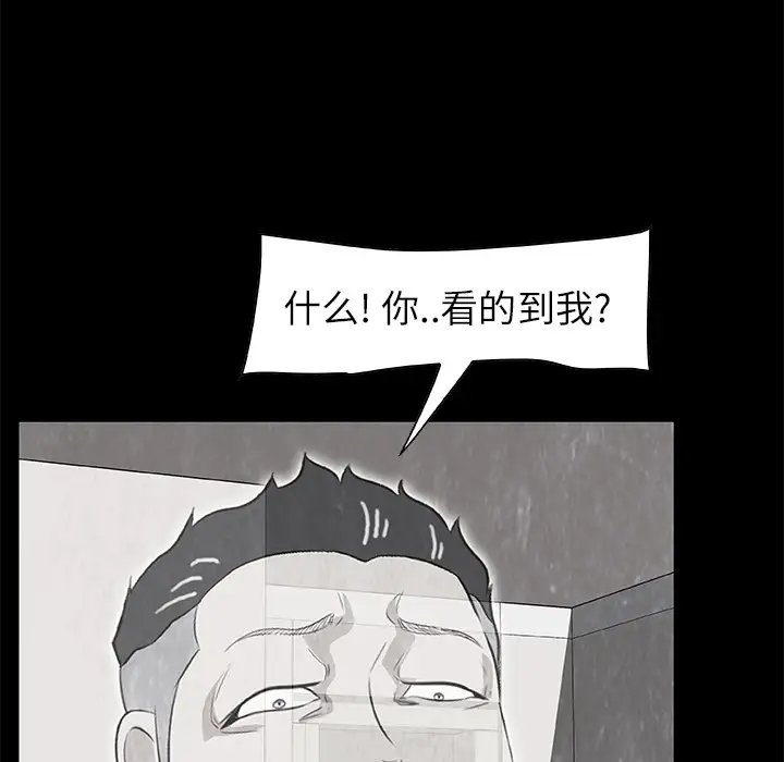 始发怪谈第10话