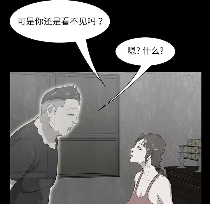 始发怪谈第10话