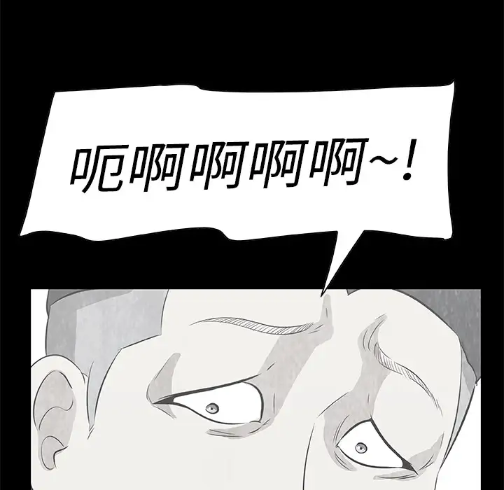 始发怪谈第10话