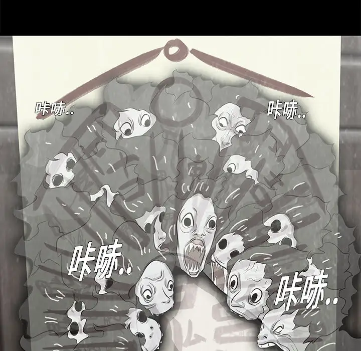 始发怪谈第10话