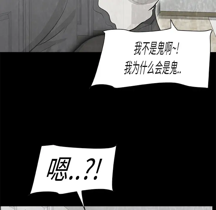 始发怪谈第10话