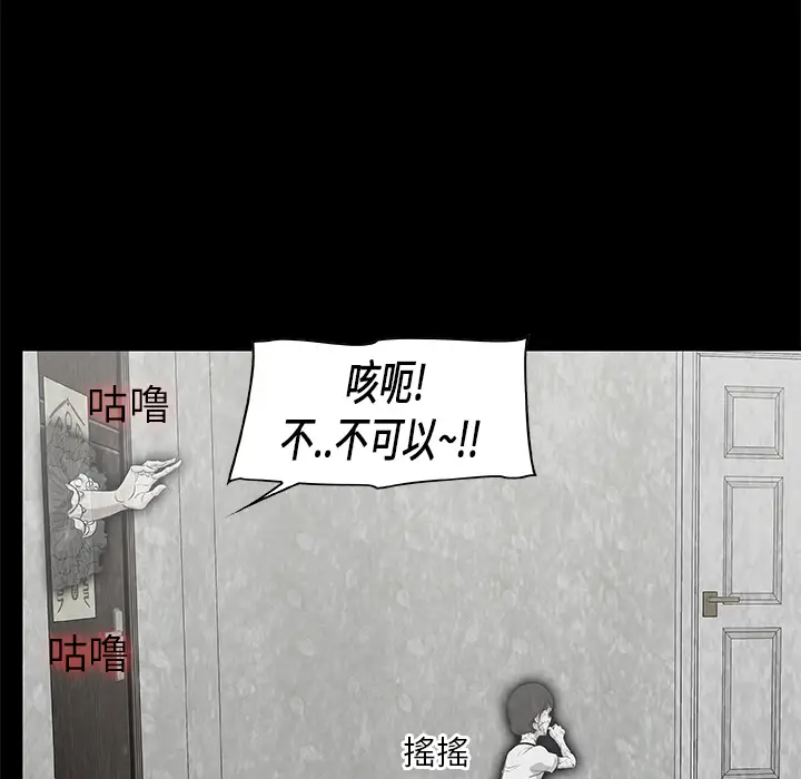 始发怪谈第10话