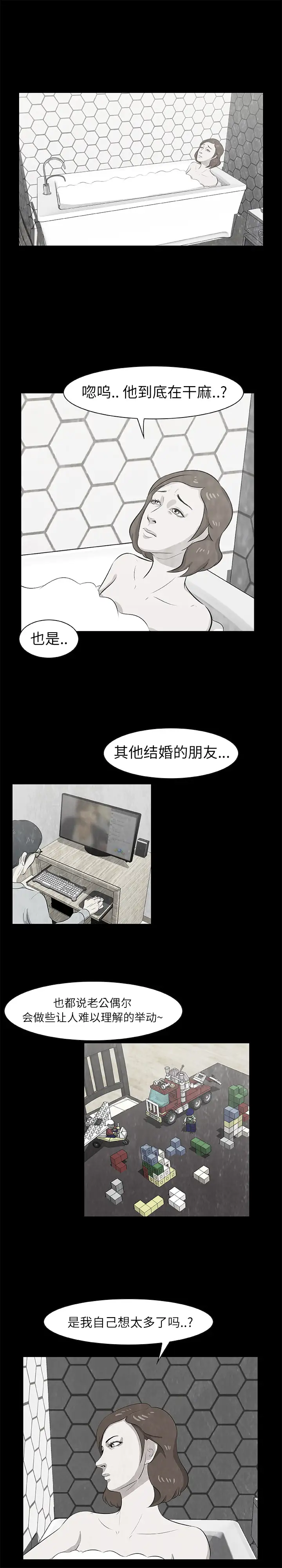 始发怪谈第11话