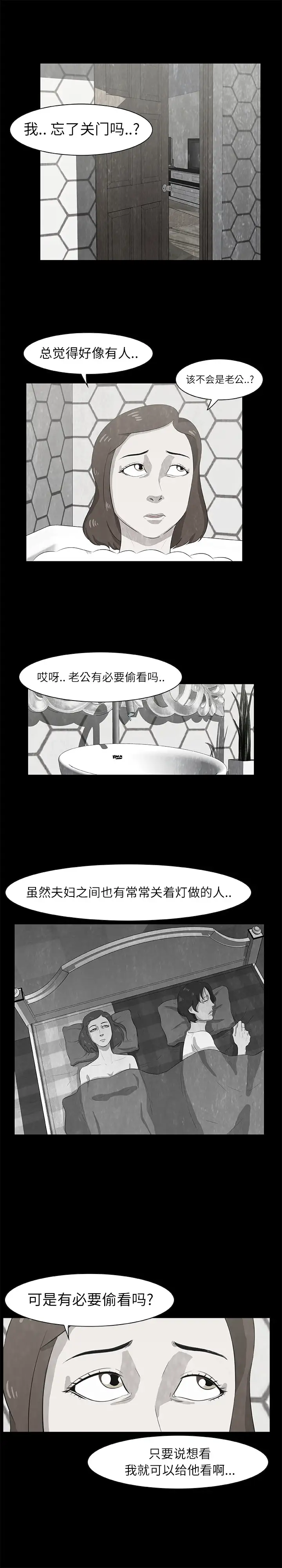 始发怪谈第11话