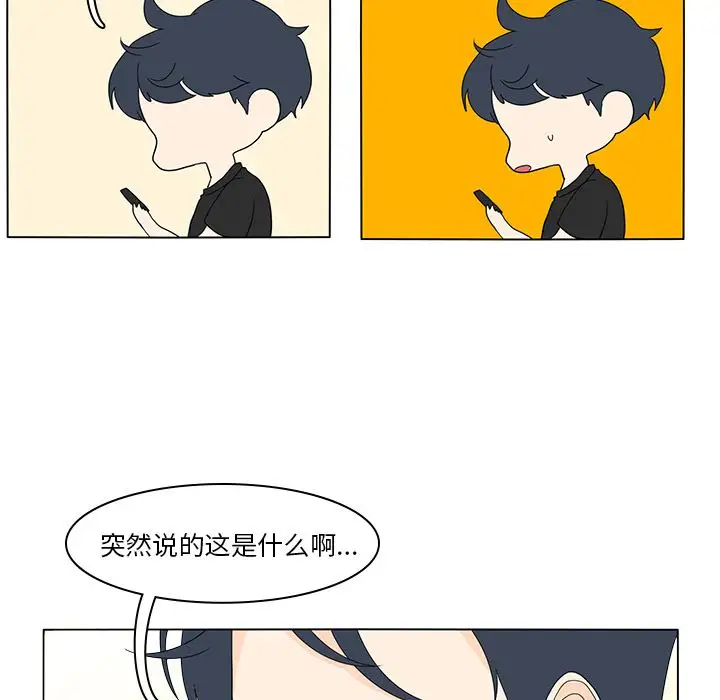 鱼缸中的花园第56章