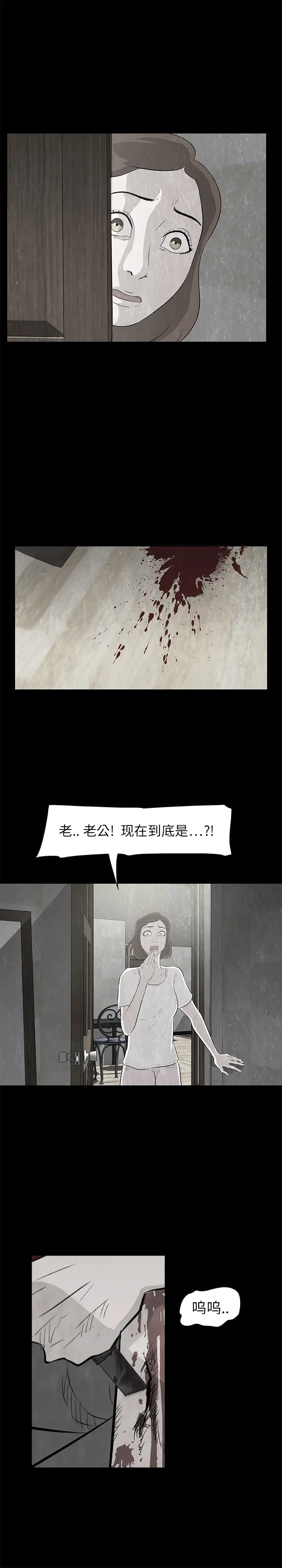 始发怪谈第11话