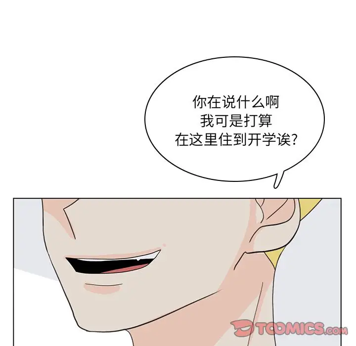 鱼缸中的花园第56章