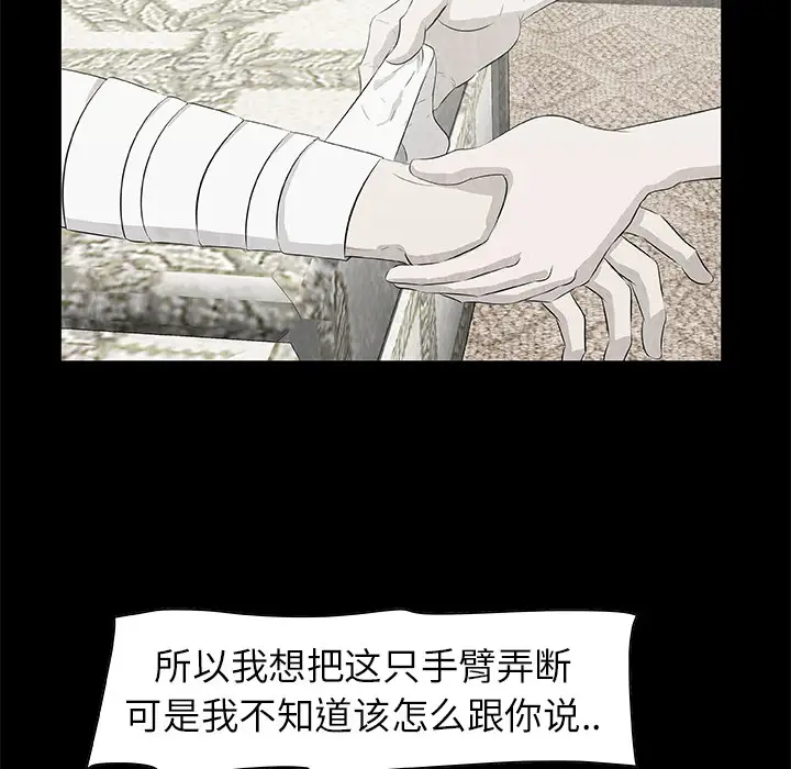 始发怪谈第12话