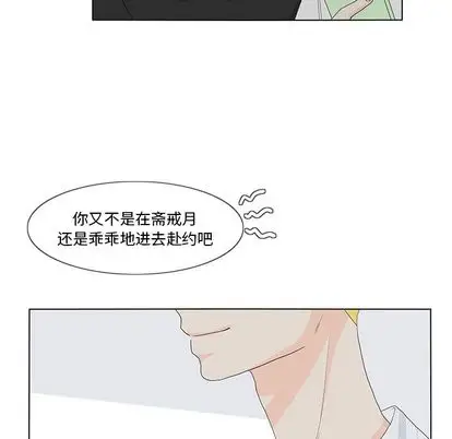 鱼缸中的花园第57章