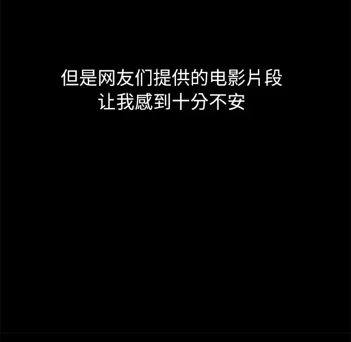 始发怪谈第12话