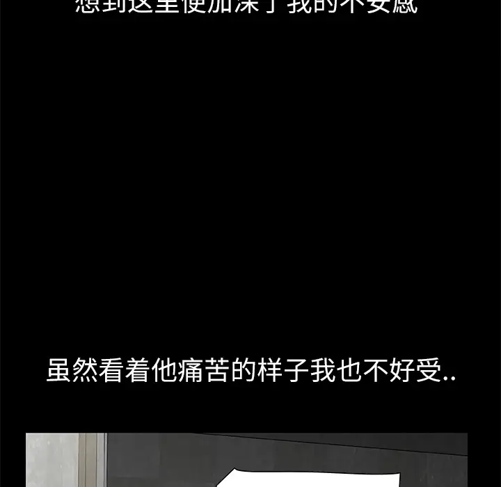 始发怪谈第12话