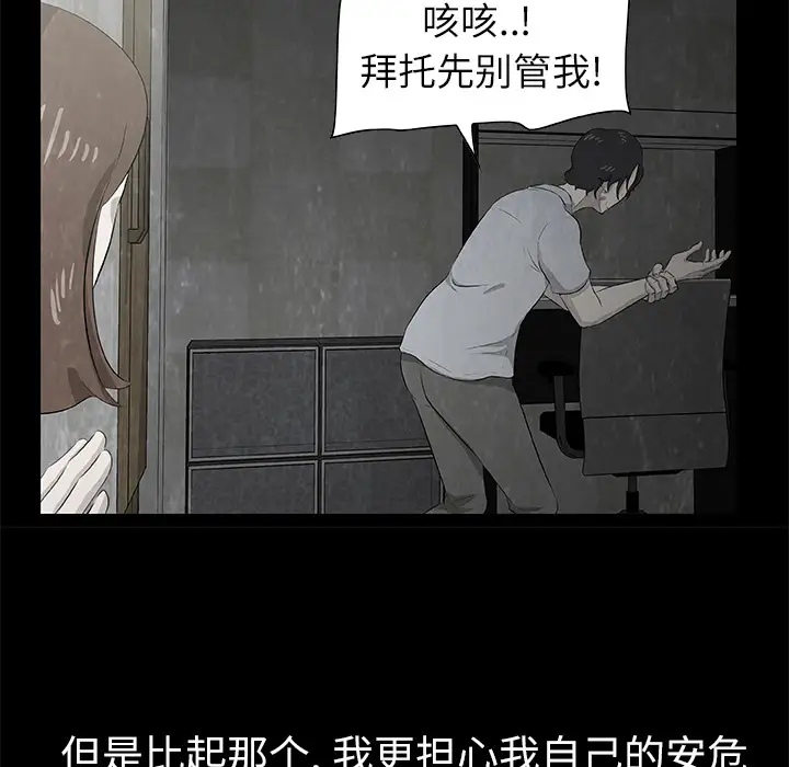 始发怪谈第12话