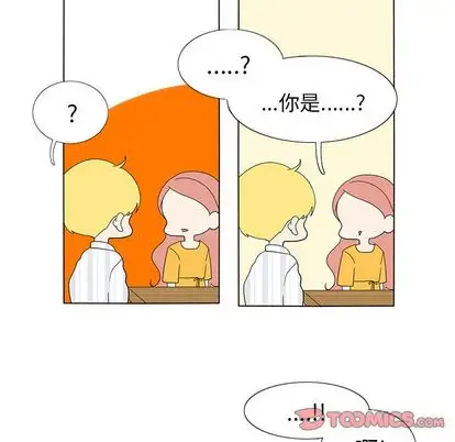 鱼缸中的花园第57章