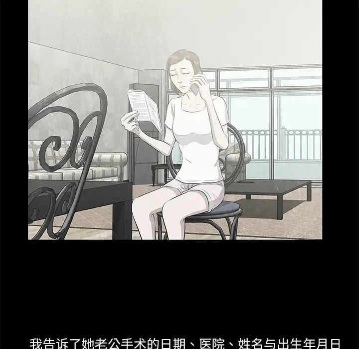 始发怪谈第12话